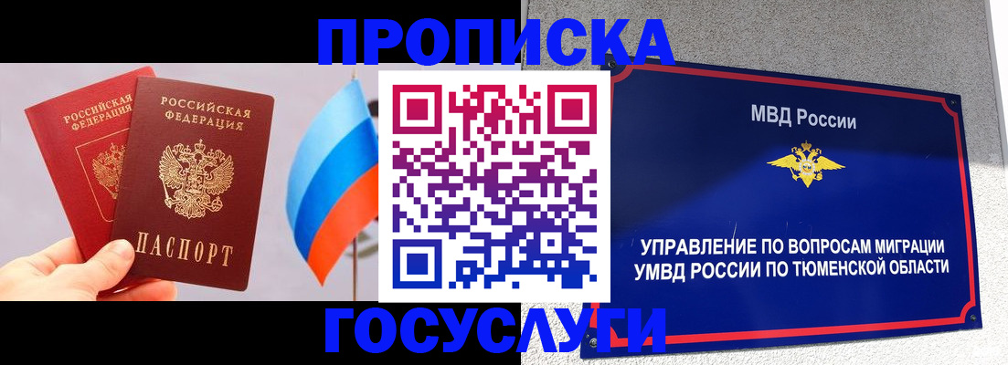 временная регистрация купить в Шарье