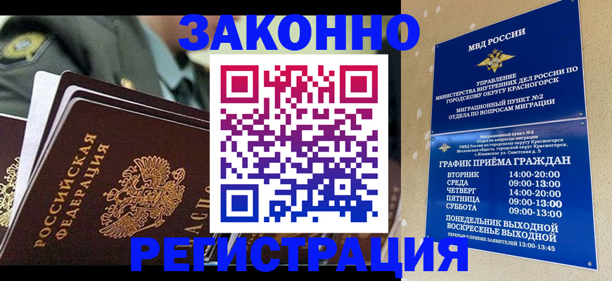 прописка в квартире в Шарье