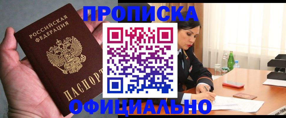 прописка паспорт в Шарье