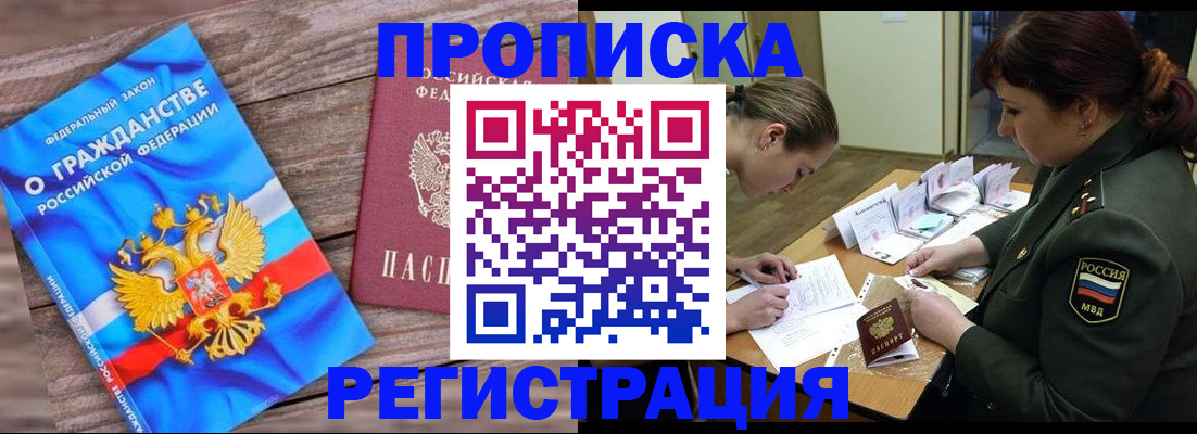 прописка поиск в Шарье