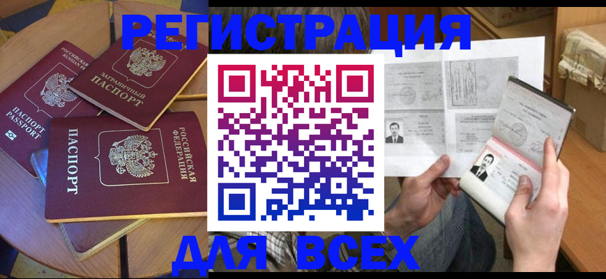 найти адрес прописки в Шарье