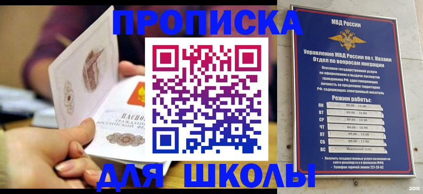 временная регистрация недорого в Шарье