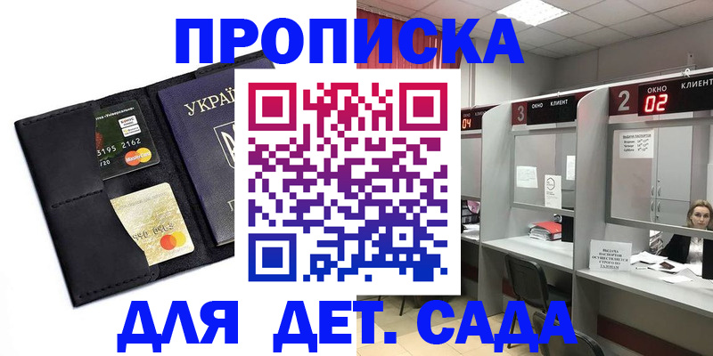 прописка от собственника в Шарье